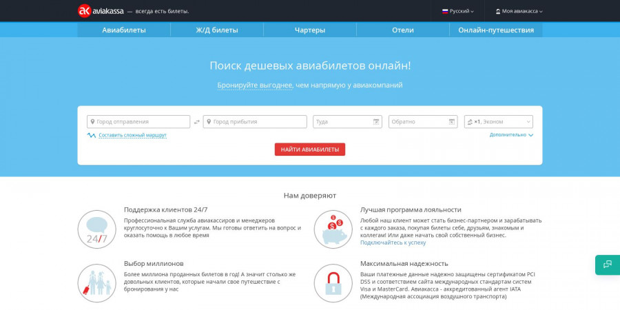 АвиаКасса