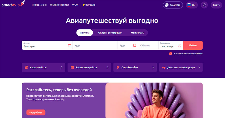 Smartavia