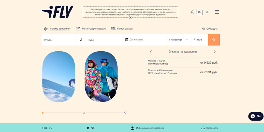 iFly