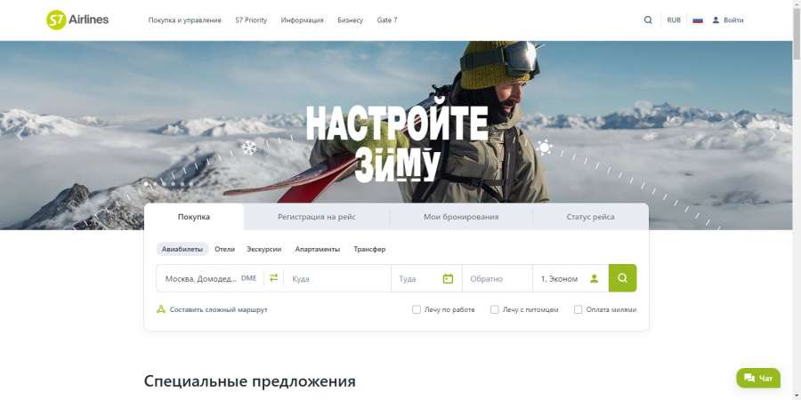 S7 Airlines